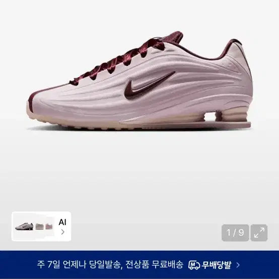 [BUNJANG] Nike Shox TL &