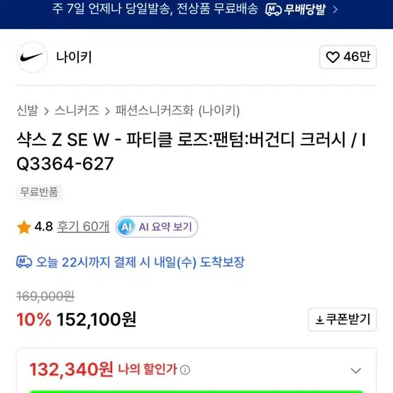 [BUNJANG] Nike Shox TL &