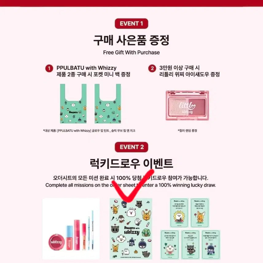 [BUNJANG] TXT Yeonjun Soobin Lucky Draw Sticker Set and Mirror Lip &amp; Cheek / 위찌뿔바투특전럭키드로우스티커세트+투바투거울립앤치크txt 연준수빈 황춘용멍
