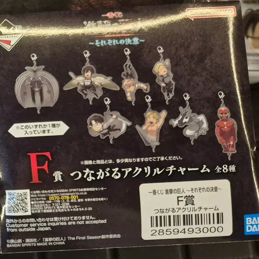 [BUNJANG] Attack on Titan Eren Chocoloco Figure Bundle Set / 진격의거인 제일복권) 에렌 초코노코 일괄판매