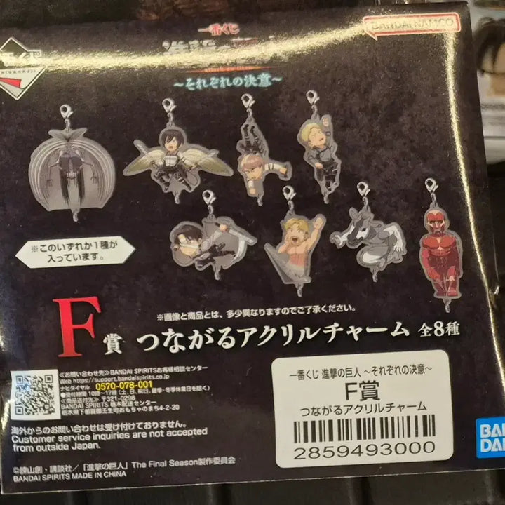 [BUNJANG] Attack on Titan Eren Chocoloco Figure Bundle Set / 진격의거인 제일복권) 에렌 초코노코 일괄판매