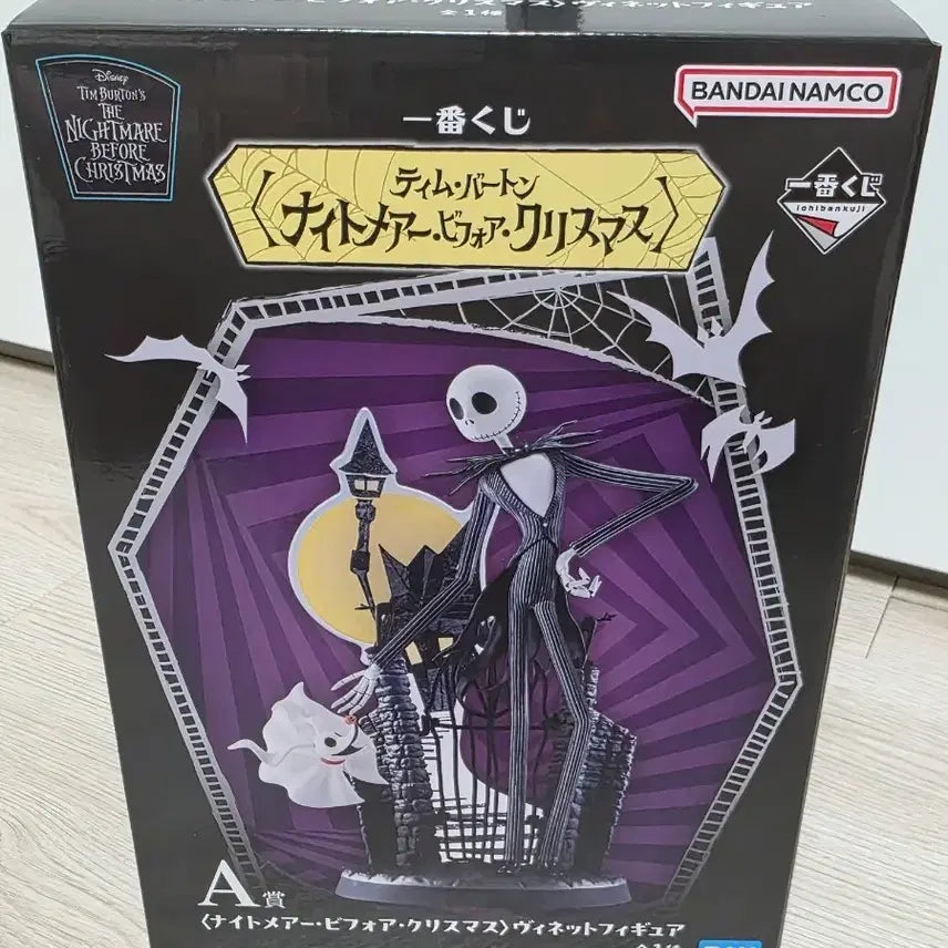[BUNJANG] Disney Nightmare Before Christmas Ichiban Kuji A Prize Figure / 디즈니 크리스마스의 악몽 이치방쿠지 A상 피규어