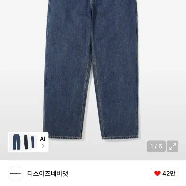 [BUNJANG] thisisneverthat Relaxed Fit Jeans - Size L / 디스이즈네버댓 릴렉스드 진 L