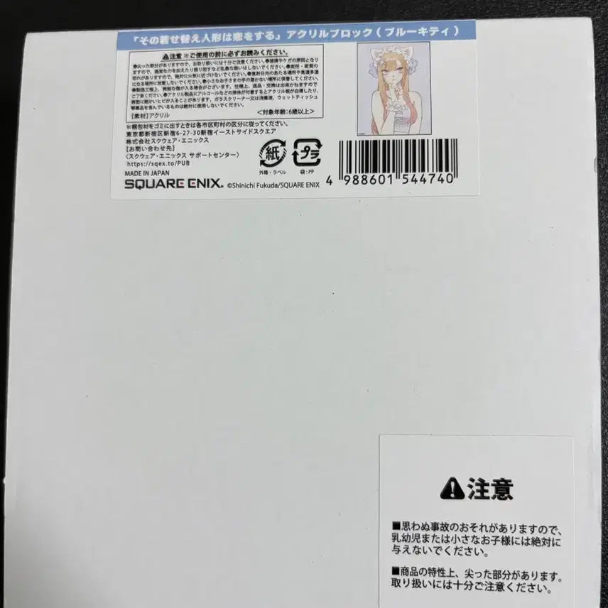 [BUNJANG] My Dress-Up Darling "Marin Kitagawa" Acrylic Block / 비스크돌 아크릴블럭