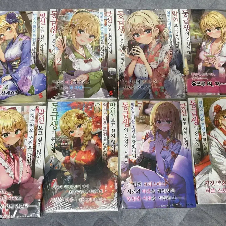 [BUNJANG] A Condition for Not Wanting to Meet My Blind Date - Complete Series (Vol. 1-8) Manga / [올초판 미개봉] 맞선보고 싶지 않아서 억지스러운 ~