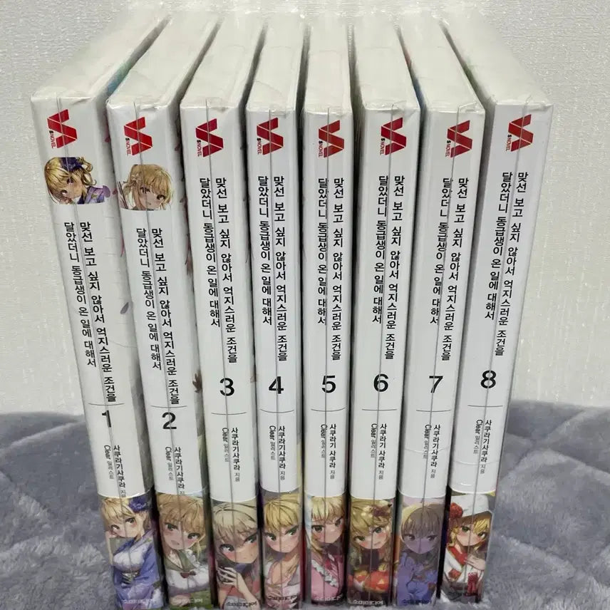 [BUNJANG] A Condition for Not Wanting to Meet My Blind Date - Complete Series (Vol. 1-8) Manga / [올초판 미개봉] 맞선보고 싶지 않아서 억지스러운 ~