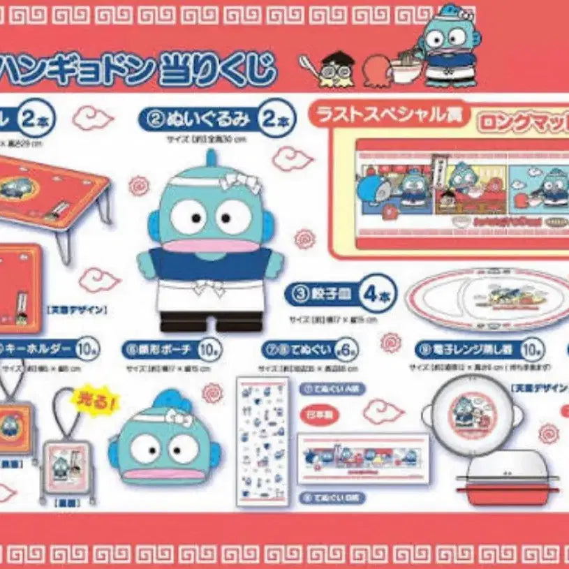 [BUNJANG] Sanrio Hangyodon Atari Kuji Towel (Japan) / 산리오 한교동 아타리쿠지 타올 일본