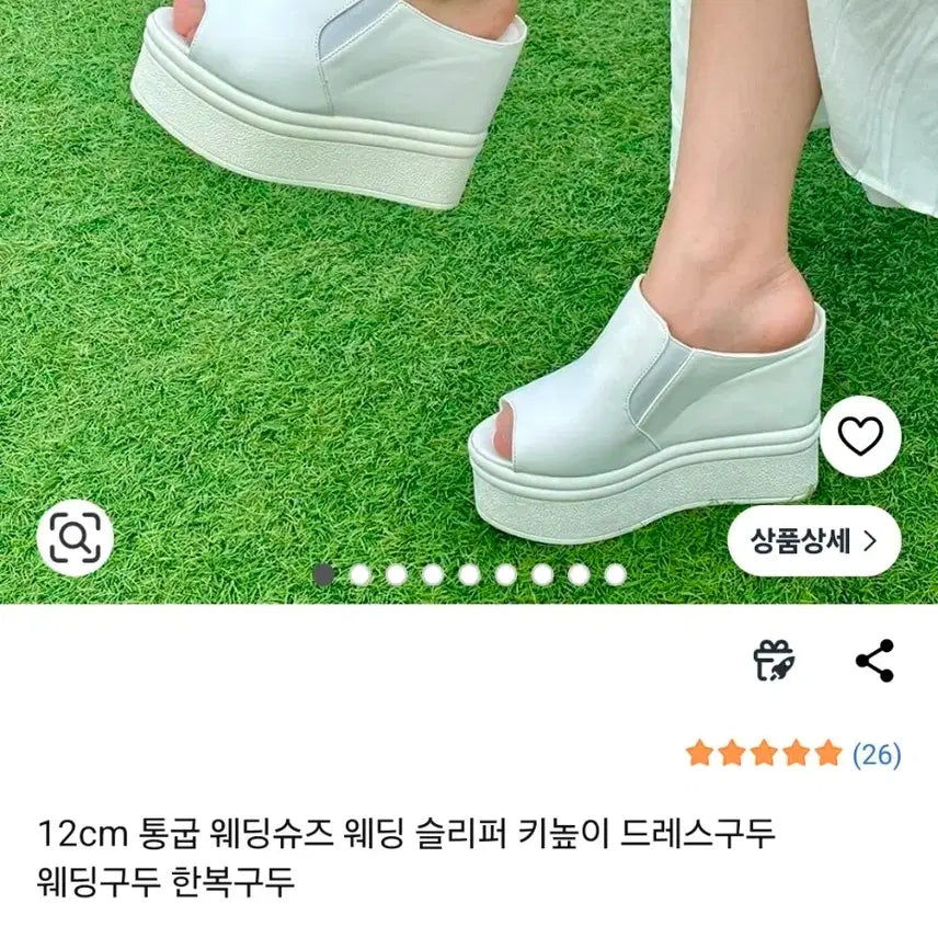 [BUNJANG] 12cm Platform Wedding Shoes (240mm) / 통굽 웨딩 슈즈12cm 240 (웨딩촬영 결혼식 키높이)