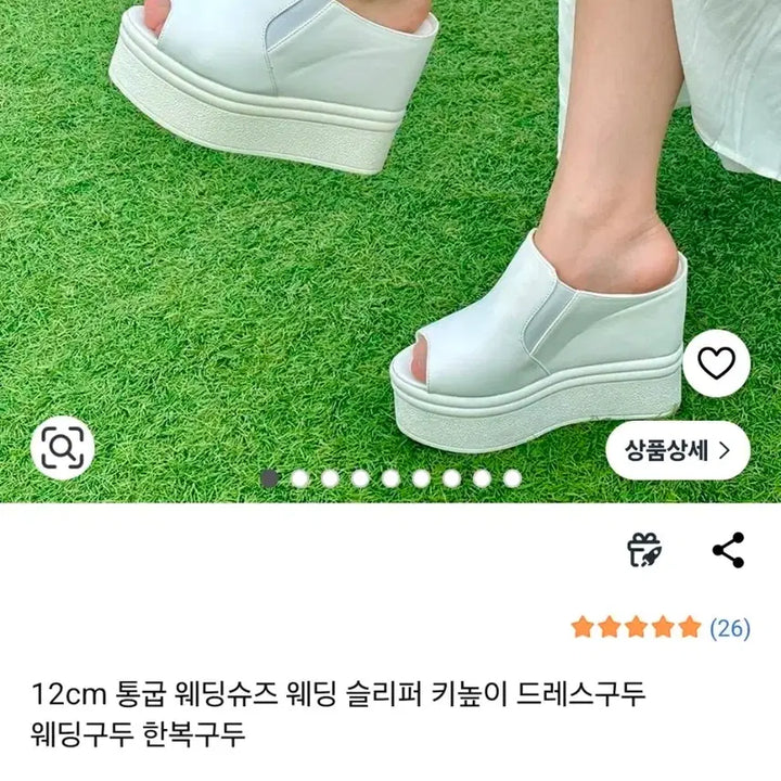 [BUNJANG] 12cm Platform Wedding Shoes (240mm) / 통굽 웨딩 슈즈12cm 240 (웨딩촬영 결혼식 키높이)