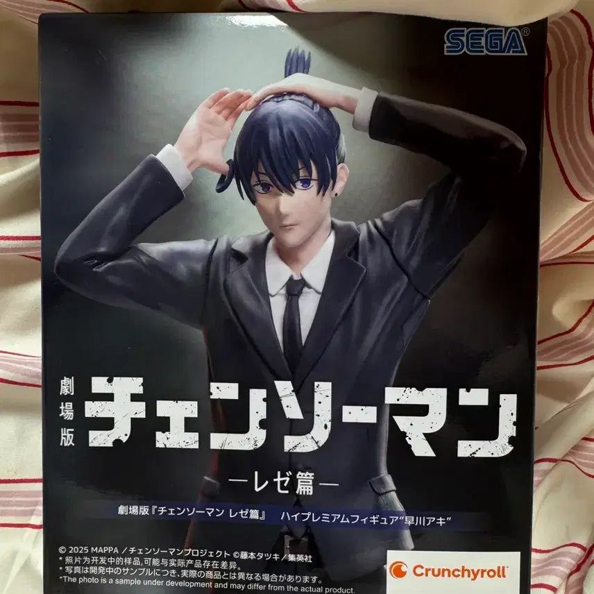 [BUNJANG] Sega Chainsaw Man Aki Hayakawa Figure (Unsealed) / 세가 체인소맨 아키 피규어 미개봉