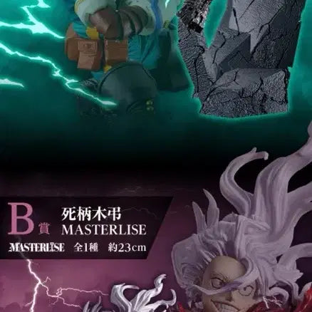 [BUNJANG] MASTERLISE "My Hero Academia" Midoriya Shigaraki Bundle Set (Sealed) / 미개봉 상반된생각 미도리야 시가라키 일괄