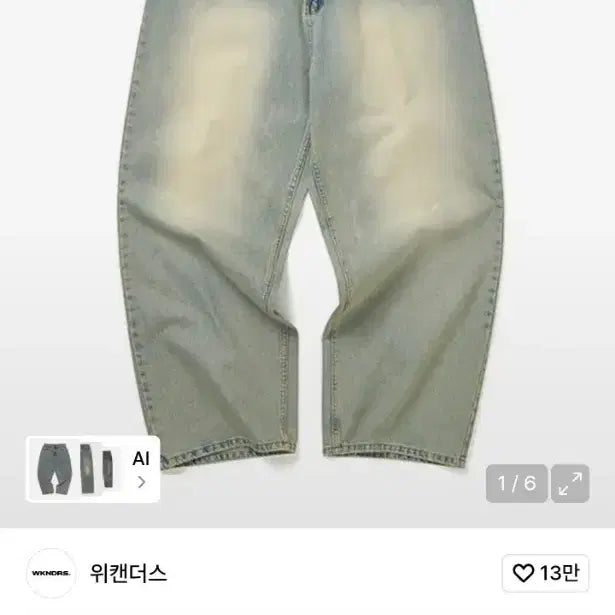 [BUNJANG] Wekanders Skull Washed Denim Pants L / 위캔더스 skull washed pants 청바지 L