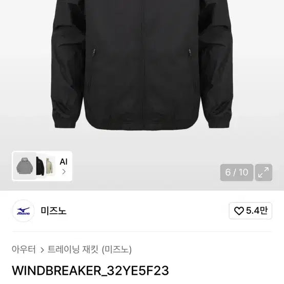 [BUNJANG] Mizuno Windbreaker Black / 미즈노 바람막이 저렴시 판매합니다