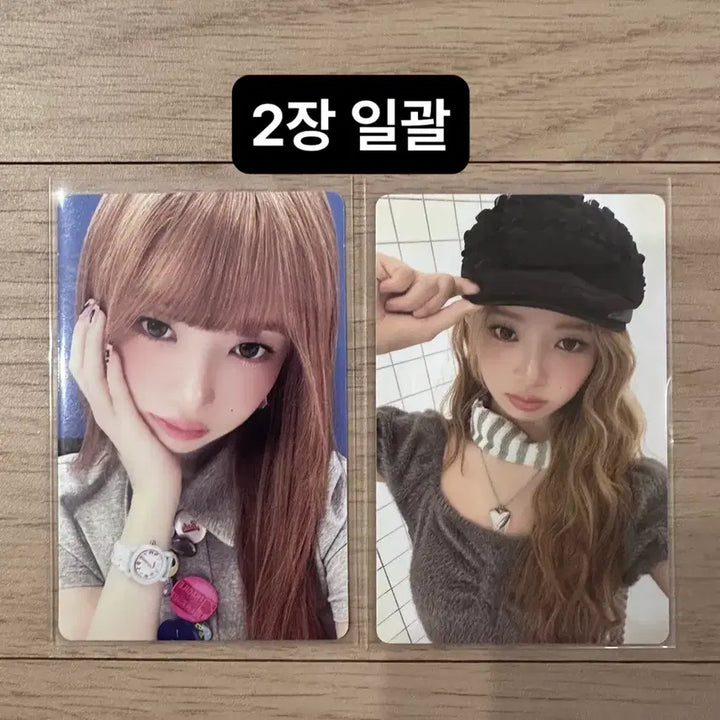 [BUNJANG] IVE Rei Re-Issue Bundle Set Photocard / 일괄/당일발송) 아이브 리바이브 레이
