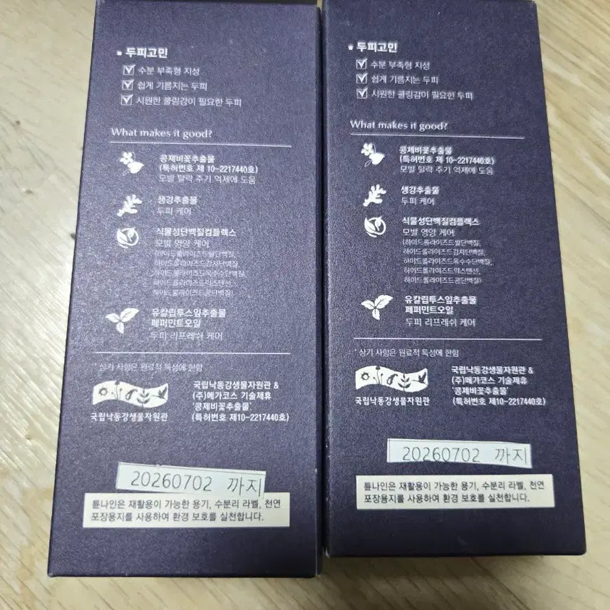 [SOLD OUT] 튠나인 탈모케어 헤어토닉 160ml