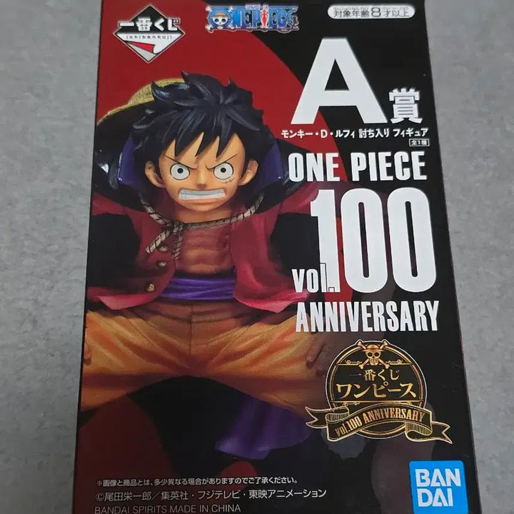 [BUNJANG] Ichiban Kuji One Piece Vol. 100 Anniversary Monkey D. Luffy Figure / 원피스 제일복권 Vol.100 Anniversary A상 몽키 D. 루피