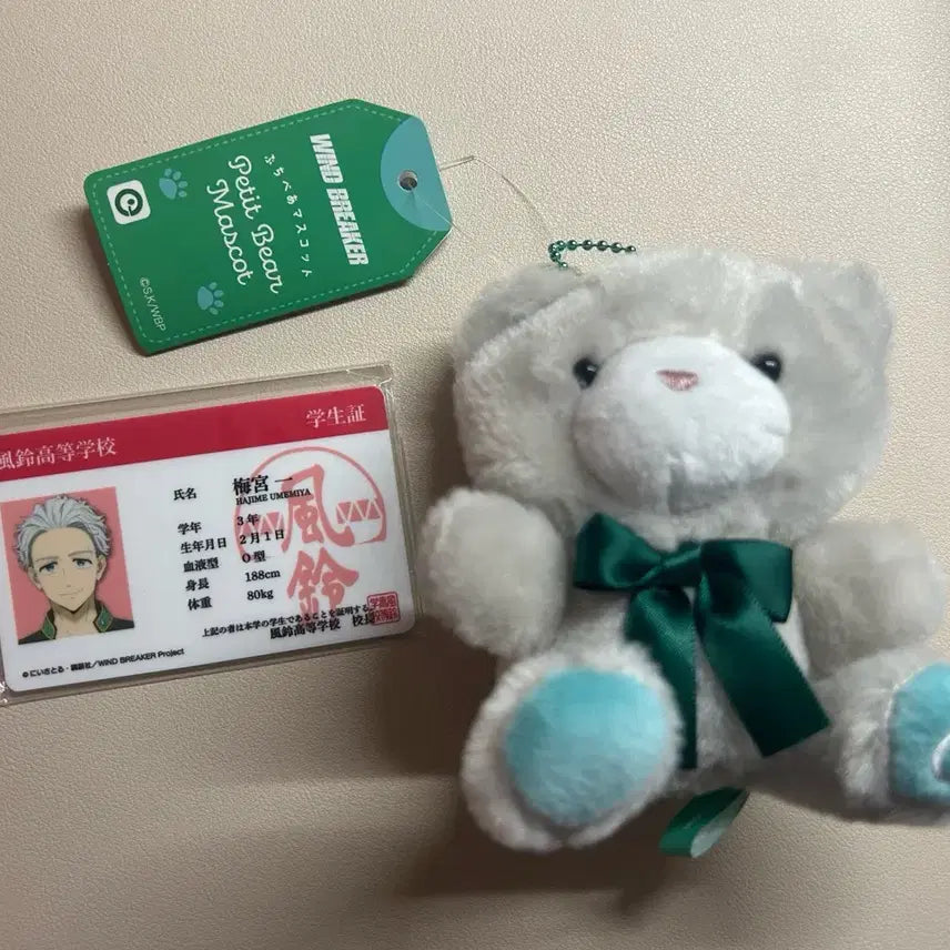 [BUNJANG] WinBre Umemiya Student ID (Sealed) + Puchibear (Unsealed) Bundle Set / 윈브레 우메미야 학생증, 푸치베어