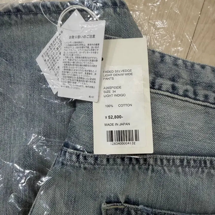 [BUNJANG] Auralee Selvedge Light Denim 26ss Size 34 / 26ss 오라리 셀비지 라이트 데님