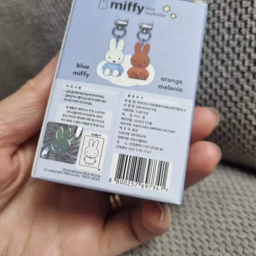 [BUNJANG] Miffy Mini Keyring Set (Blue Miffy &amp; Orange Melanie) / 미피 미니 키링 세트 블루미피 오렌지멜라니