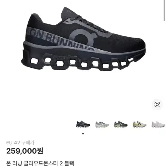 [BUNJANG] On Running Cloudmonster 2 Running Shoes - Black EU42 (270) / 온 러닝 클라우드몬스터 2 블랙 EU42(270)