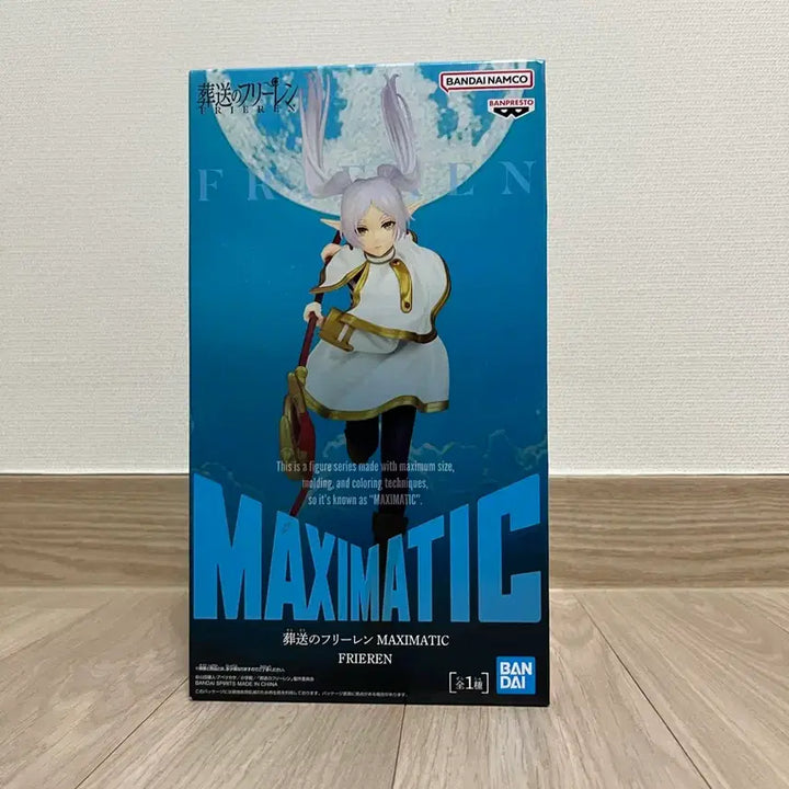 [BUNJANG] Banpresto Frieren Maximatic Figure / 반프레스토 프리렌 MAXIMATIC 피규어
