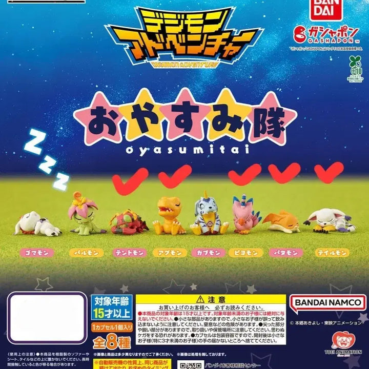 [BUNJANG] Bandai Digimon Adventure Oyasumi Tai Gacha Set / 반다이 디지몬 어드벤쳐 오야스미타이 잘자요 가챠 5종 판매합니다.