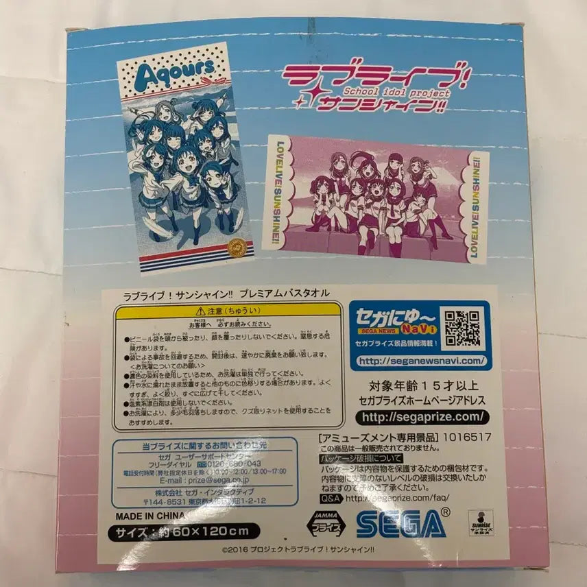 [BUNJANG] Love Live! Sunshine!! Bath Towel / 러브라이브 선샤인배스타올
