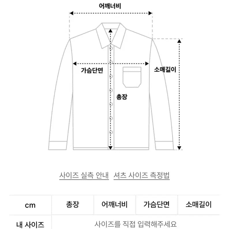 [BUNJANG] Behave Marine Shirt / (3사이즈) 비헤비어 마린셔츠