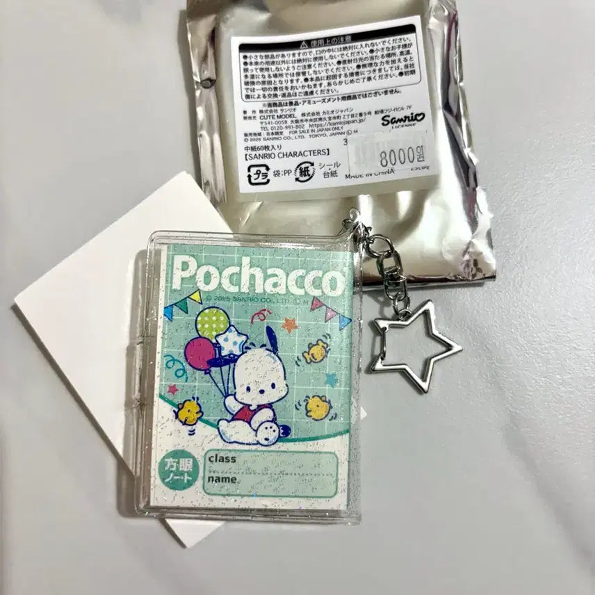[BUNJANG] Sanrio Pochacco Mini Book Binder Keychain Charm / 산리오 미니북 바인더 키홀더 키링 포차코