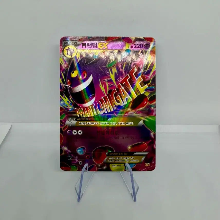 [BUNJANG] Pokemon M Phantom EX Card / 포켓몬 M팬텀 EX 카드