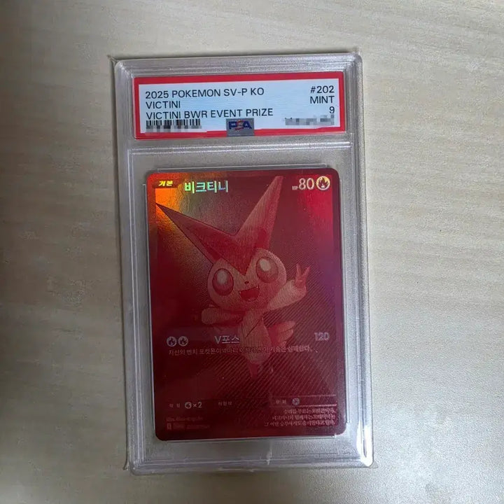 [BUNJANG] Pokemon Victini BWR PSA 9 Graded Holofoil Card / 포켓몬 비크티니 BWR PSA9