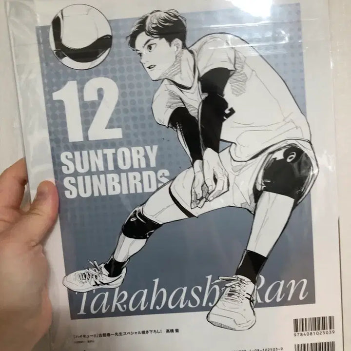 [BUNJANG] Haikyu!! Sportiva Magazine Unsealed / 하이큐 스포티바 잡지 미개봉 판매(어린이날 할인)
