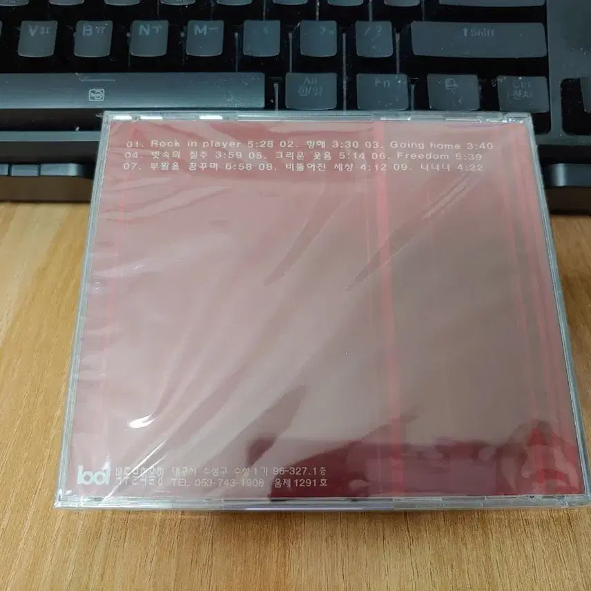 [BUNJANG] A-frica Minor 1st Album Unsealed CD / 아프리카(A-frica) 마이너 1집 미지 미개봉 CD