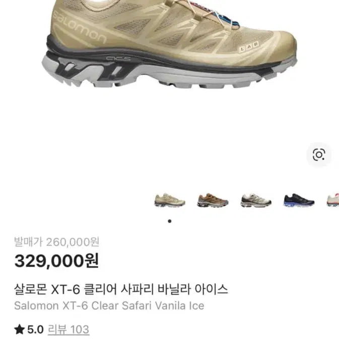[BUNJANG] Salomon XT-6 Vanilla Ice Running Shoes (280mm) / 살로몬 xt-6 바닐라 아이스 280