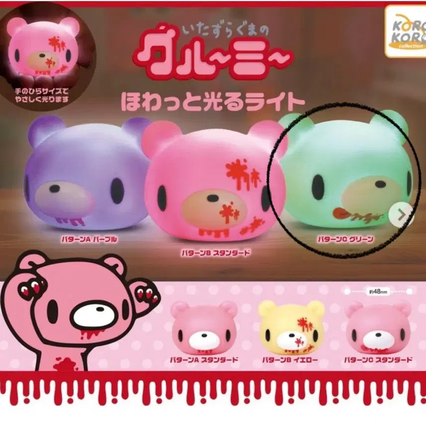 [BUNJANG] Gloomy Bear Light Mood Lamp Gacha Green / 글루미 베어 라이트 무드등 가챠 그린
