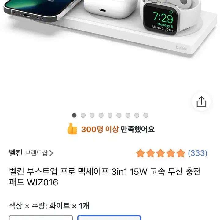 [SOLD OUT] 벨킨 3in1 15W 충전패드 WIZ016