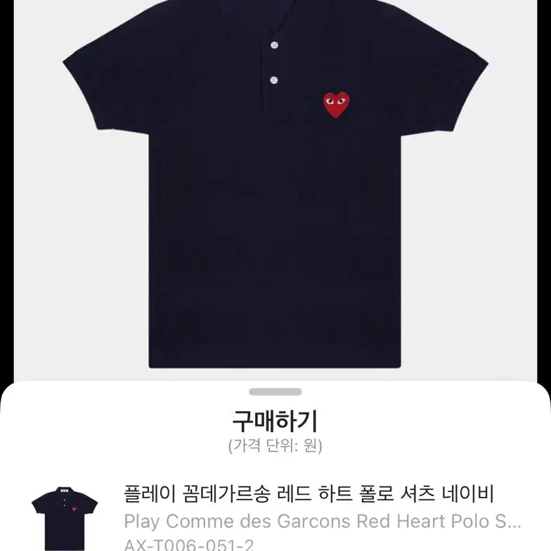 [BUNJANG] Comme des Garçons PLAY Black Polo T-shirt XS / 꼼데가르송 플레이 검정색 카라티 XS