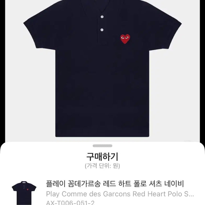 [BUNJANG] Comme des Garçons PLAY Black Polo T-shirt XS / 꼼데가르송 플레이 검정색 카라티 XS