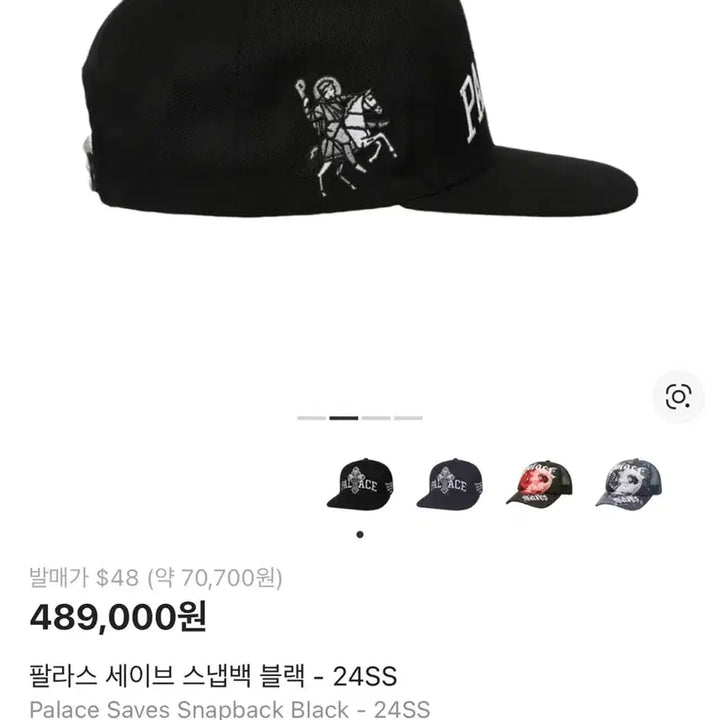[BUNJANG] Palace Save Snapback / 팔라스 세이브 스냅백