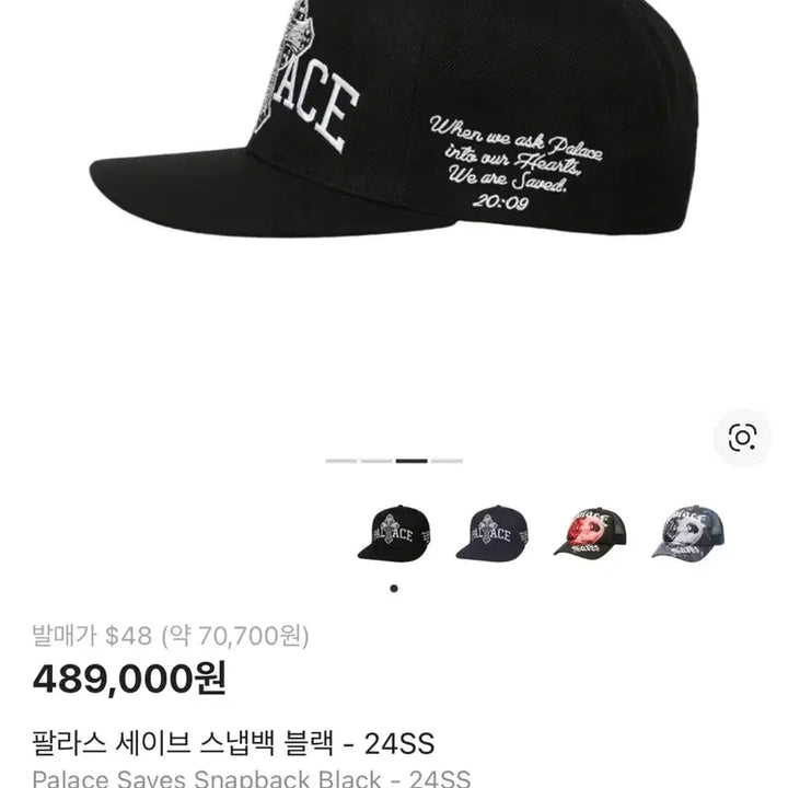 [BUNJANG] Palace Save Snapback / 팔라스 세이브 스냅백