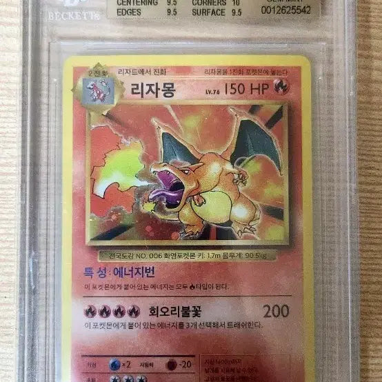 [BUNJANG] Pokemon Charizard Korean Edition BGS 9.5 Gem Mint / 20주년 리자몽 (한글판) BGS 9.5 (Gem Mint)