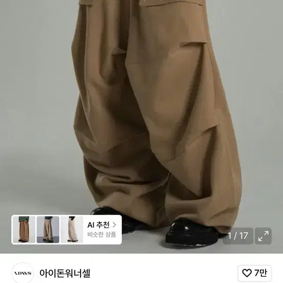 [BUNJANG] IDKWEAR Balloon Cargo Pants Beige / 아이돈워너셀 벌룬 카고 팬츠 베이지