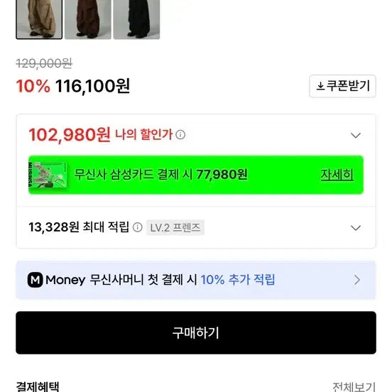 [BUNJANG] IDKWEAR Balloon Cargo Pants Beige / 아이돈워너셀 벌룬 카고 팬츠 베이지