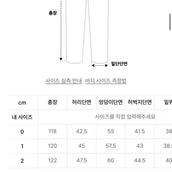 [BUNJANG] IDKWEAR Balloon Cargo Pants Beige / 아이돈워너셀 벌룬 카고 팬츠 베이지