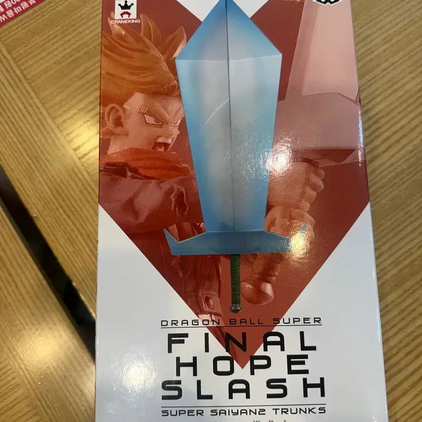 [BUNJANG] Banpresto Super Saiyan Trunks Final Hope Slash Figure (Sealed) / (고전)(미개봉)반프레스토 슈퍼 사이어인 트랭크스 원기검