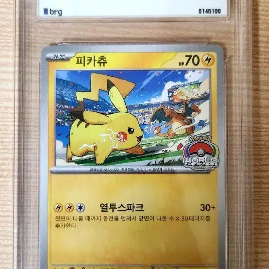 [BUNJANG] Pikachu Promo BRG 10 World Championship Trading Card / 킨텍스 (월드챔피언십) 피카츄 프로모 BRG 10