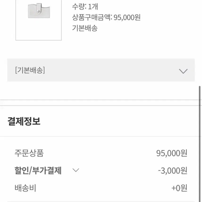 [BUNJANG] Abienoa Card Holder (Silver) / 아비에무아 카드 홀더(실버)