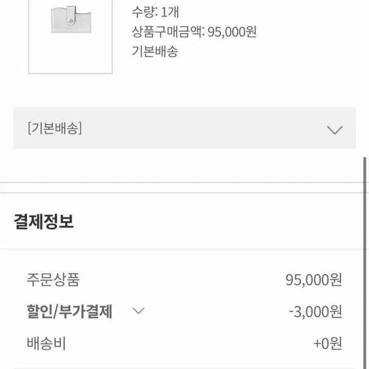[BUNJANG] Abienoa Card Holder (Silver) / 아비에무아 카드 홀더(실버)