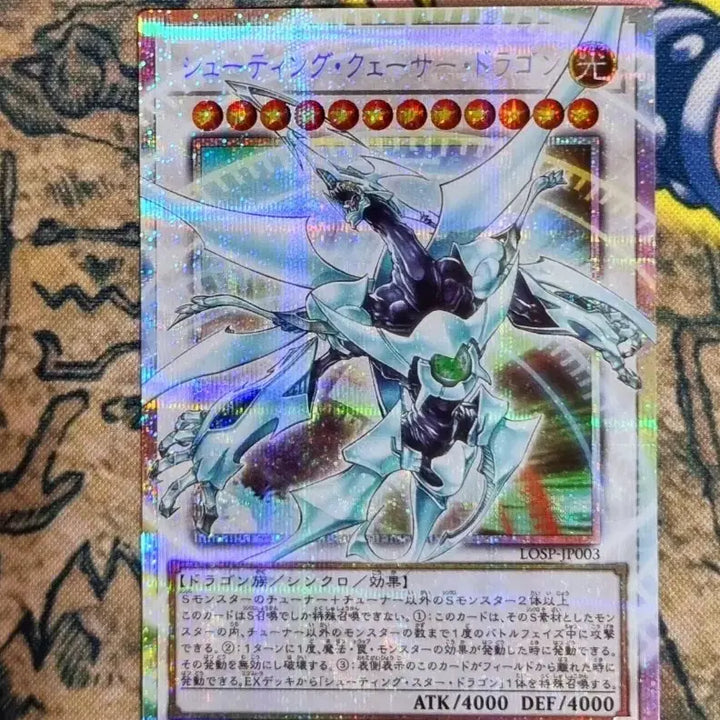 [BUNJANG] Shooting Quasar Dragon LOSP-JP003 Prismatic Secret Rare Yu-Gi-Oh! Over Frame / 슈팅퀘이사드래곤 LOSP-JP003 프리즈마틱시크릿레어 유희왕 오버프레임