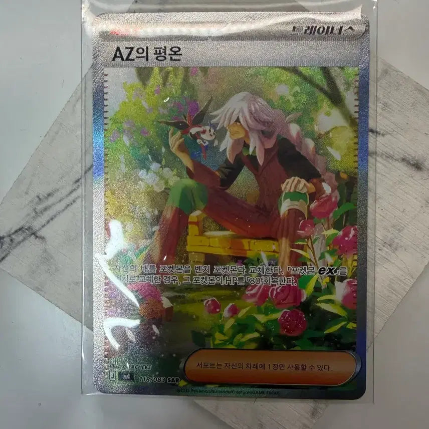 [BUNJANG] Pokemon Card AZ&